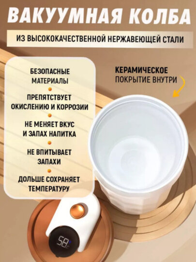Термос с датчиком температуры, термокружка с индикатором градуса, 450 мл — фото 1