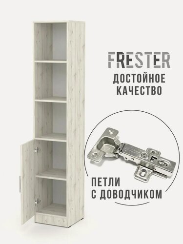 Изображение товара Шкаф пенал FRESTER напольный высокий для одежды, от производителя