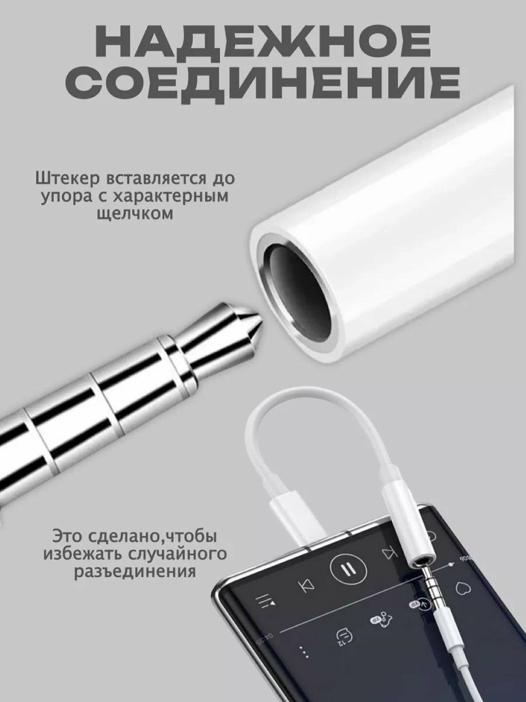 Переходник Type-C, на 3.5 мм AUX, аудио, для iPhone 15 и Android — фото 1