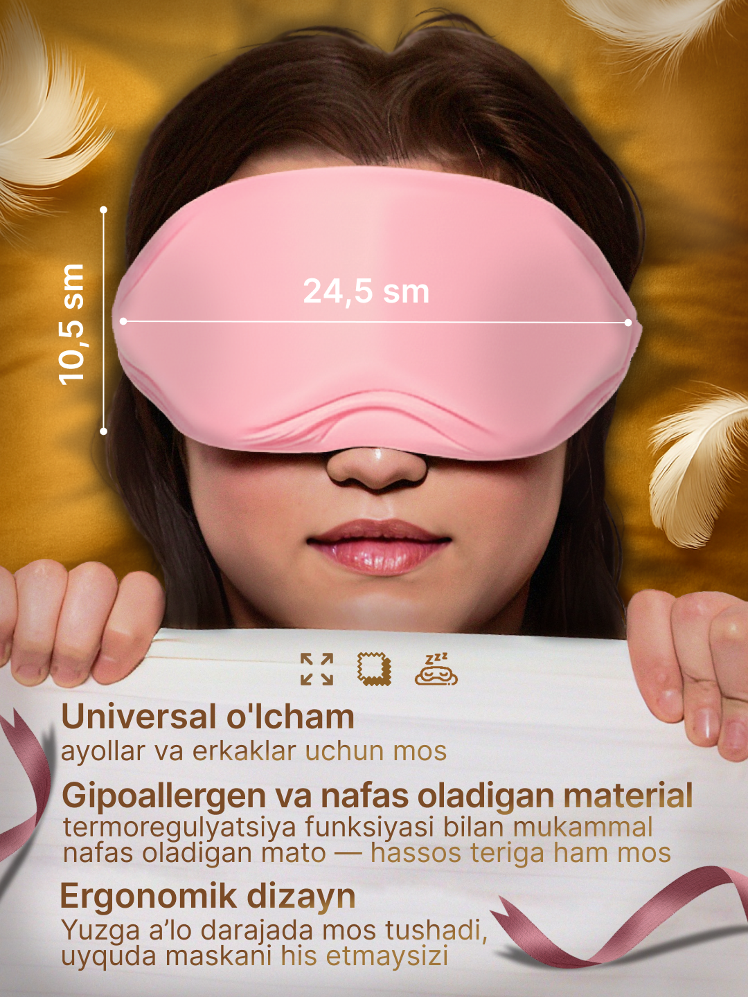 Маска для сна , 1 шт., розовая — фото 1