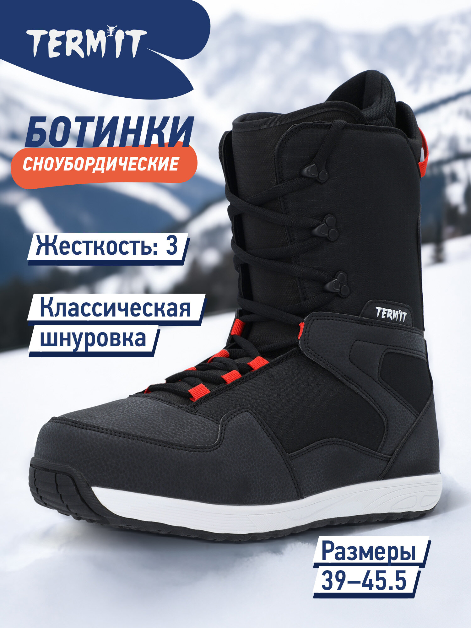 117133-B1 29 Ботинки сноубордические взросл. Adult snowboard boots черный р.29