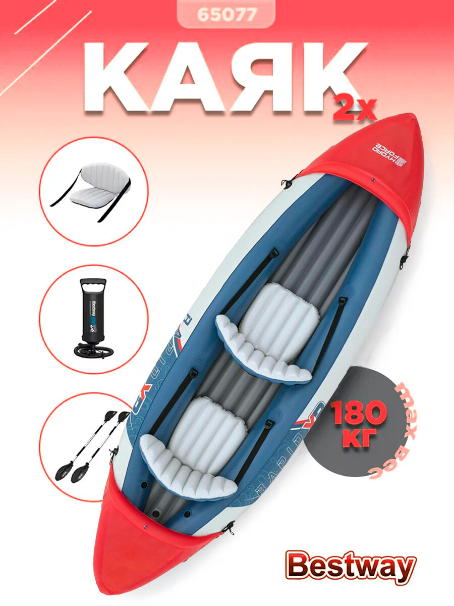 Каяк байдарка двухместная с веслами и насосом Rapid X2 321*100 см Bestway 65077