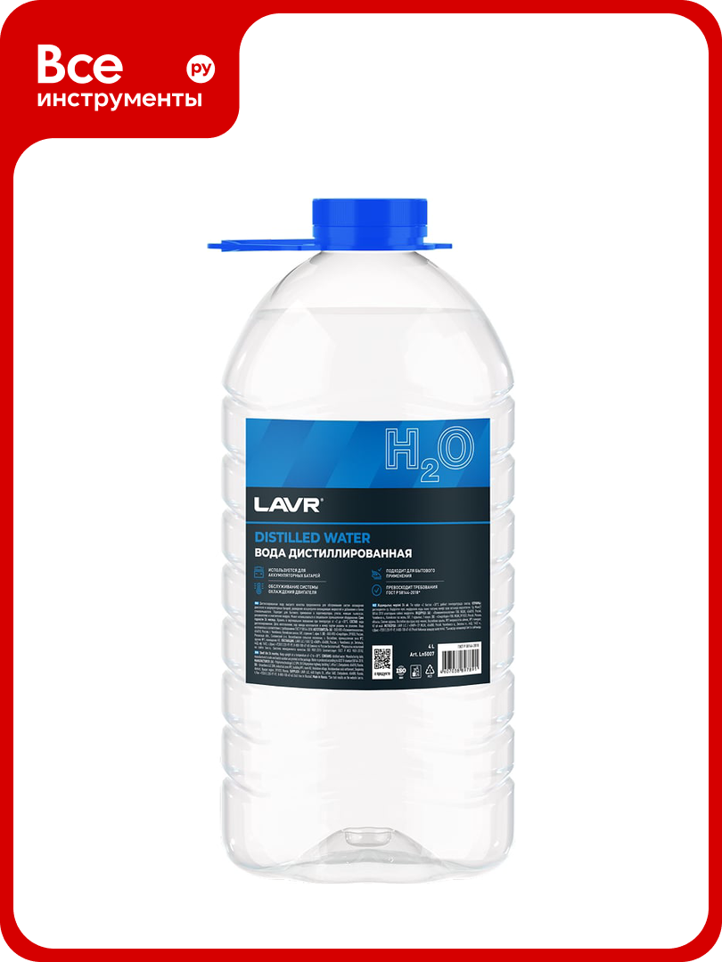 Вода дистиллированная 3.8 л LAVR Ln5007