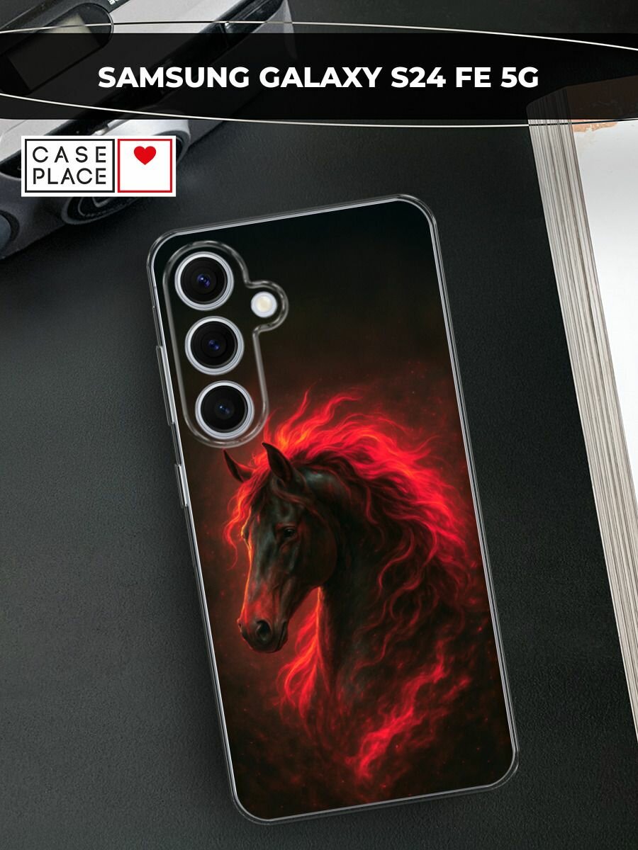 Чехол на Samsung Galaxy S24 FE 5G / Самсунг S24 FE с принтом Конь и грива