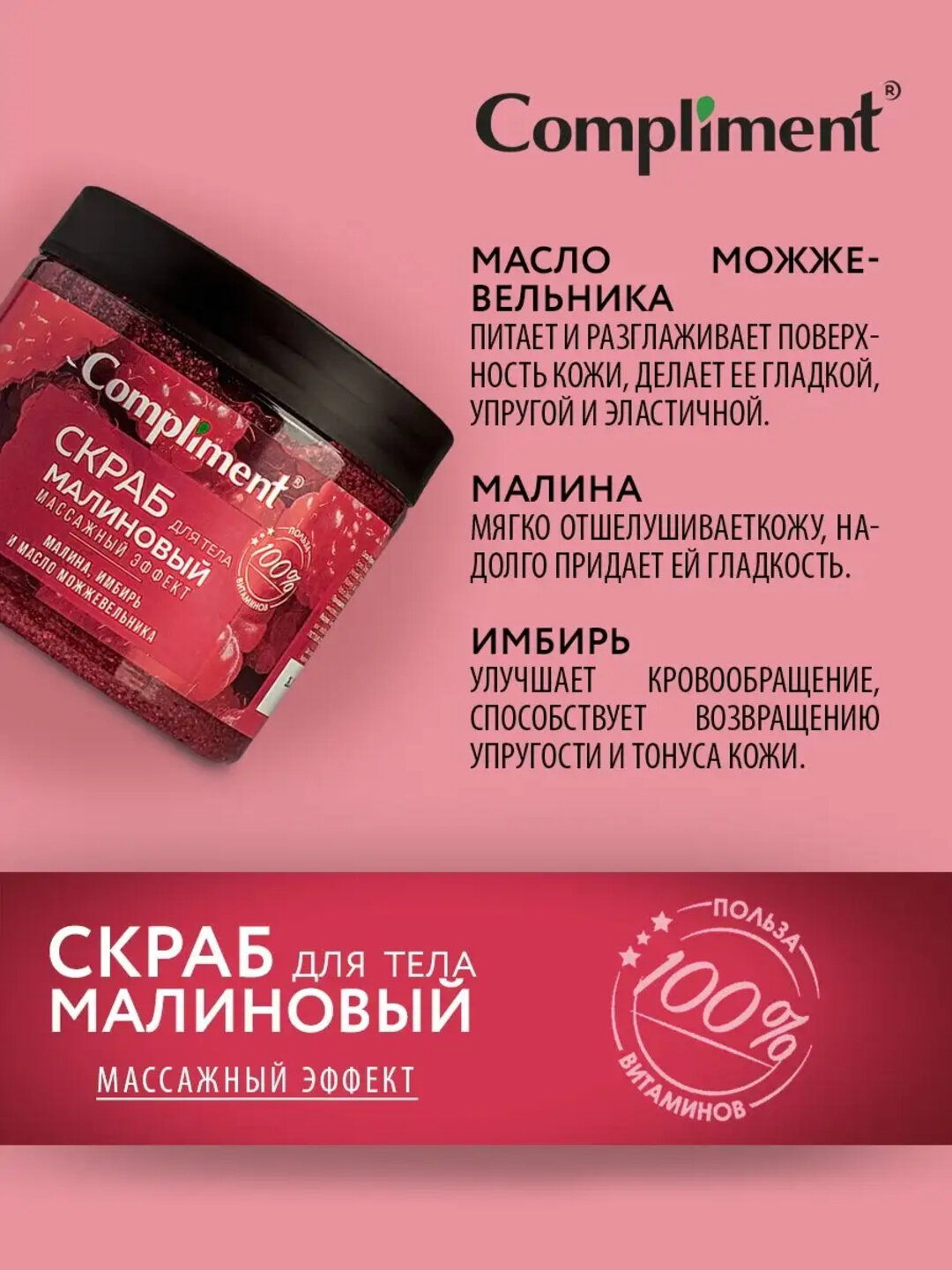 Скраб для тела — фото 1