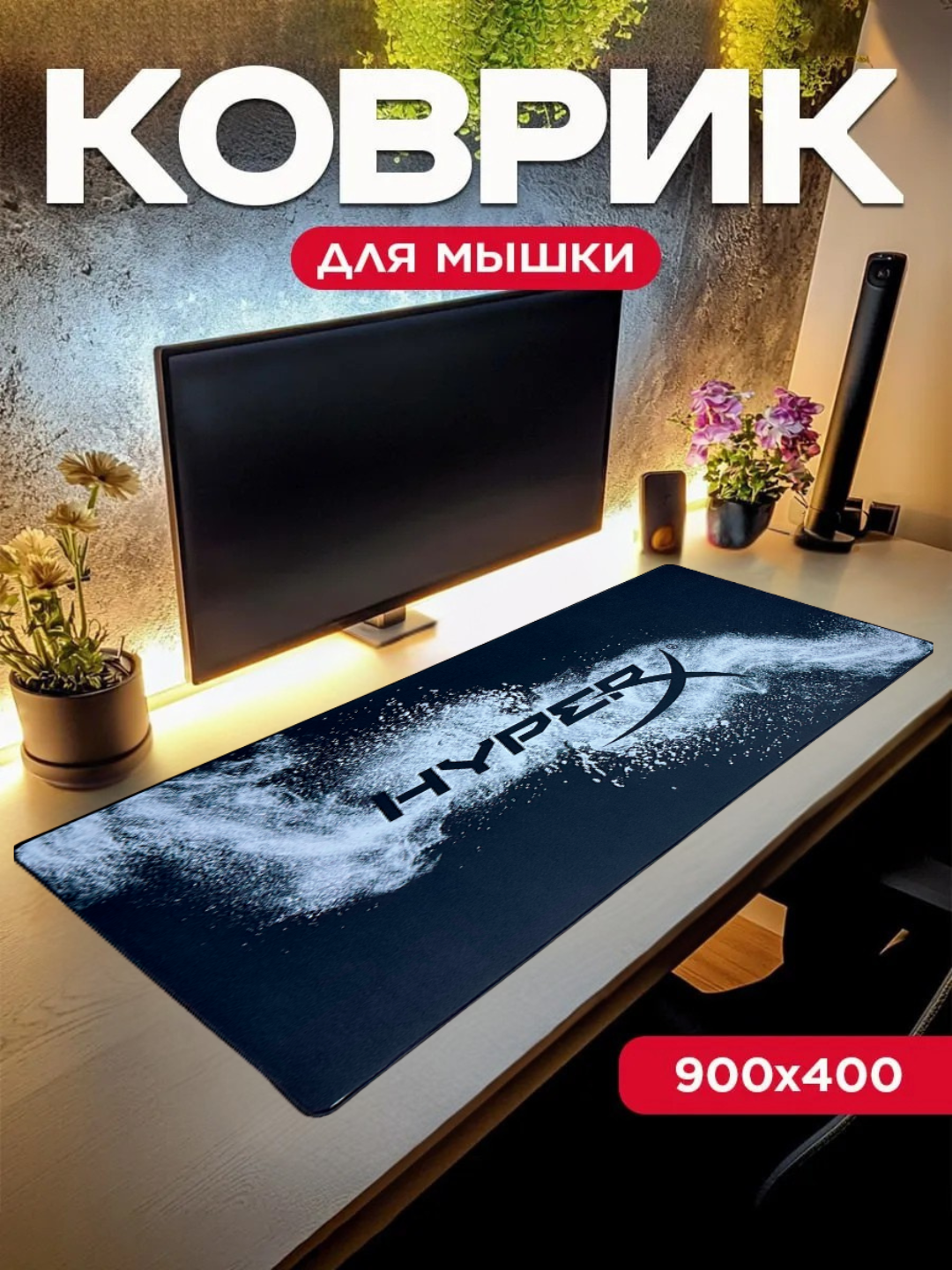 Коврик для мыши "Hyper", игровой большой, прошитые края, 90 x 40 см Hyper