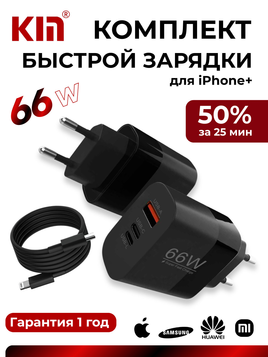 Сетевое зарядное устройство 66W QC3.0 + PD + L, 3 порта (Чёрный)
