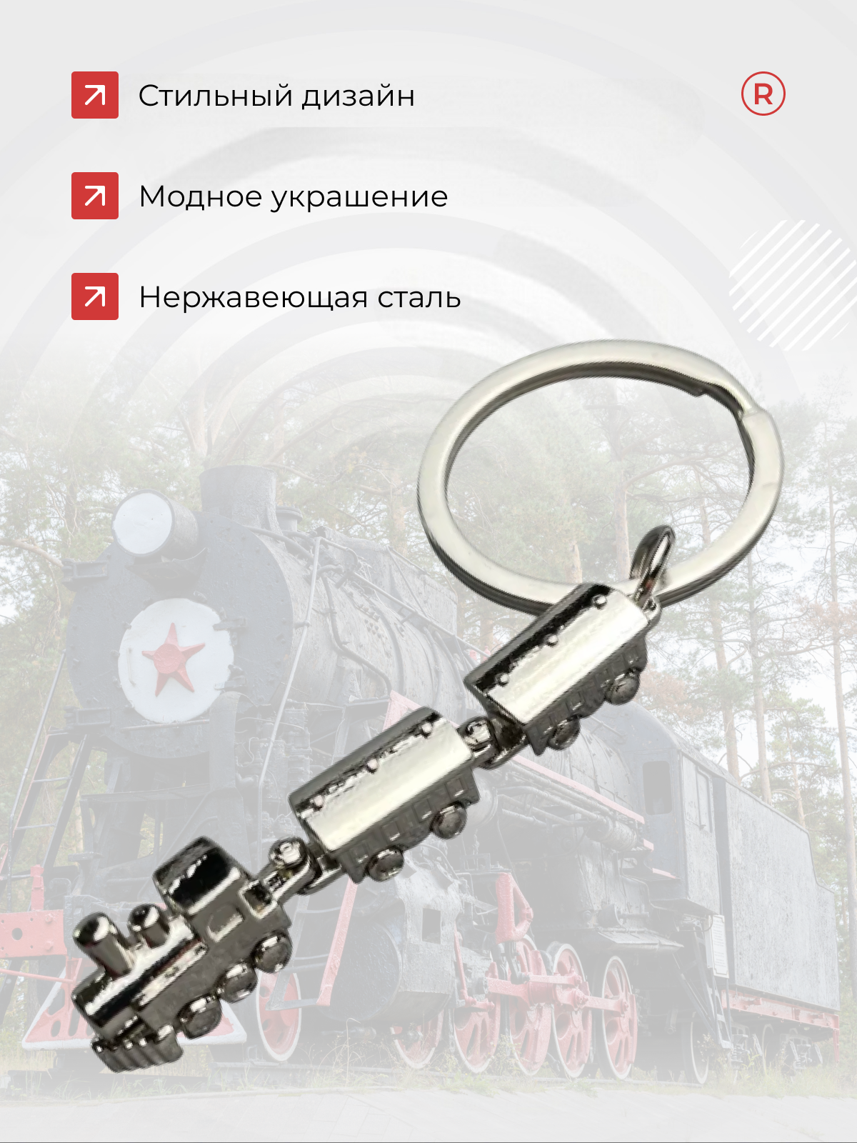 Брелок remove, серебристо-серый — фото 1