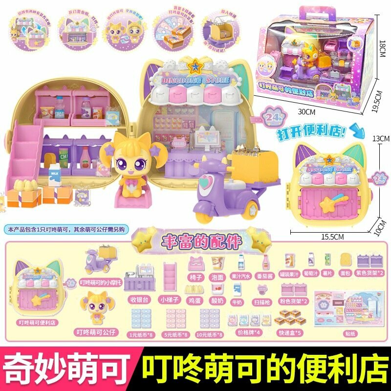 Shining Meteor 7th Gen Ding Dong Mermaid Convenience Store with 8cm Large Doll & Transformable Props