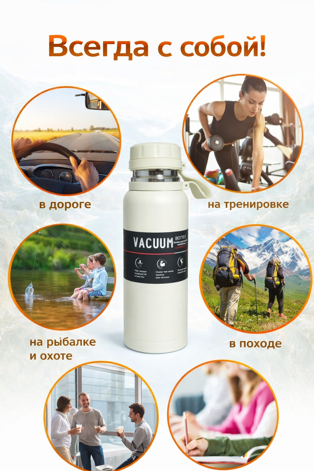 Спортивный вакуумный термос BANG SHANG ваш надежный спутник для активной жизни, 800 мл