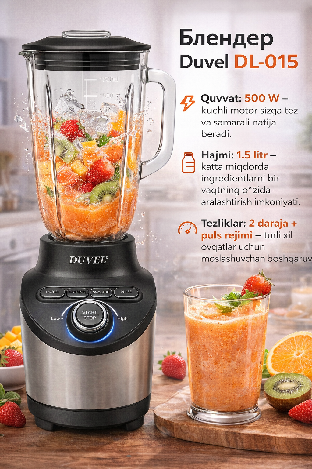 Блендер Duvel DL-015, многофункциональный блендер, Кухонный блендер