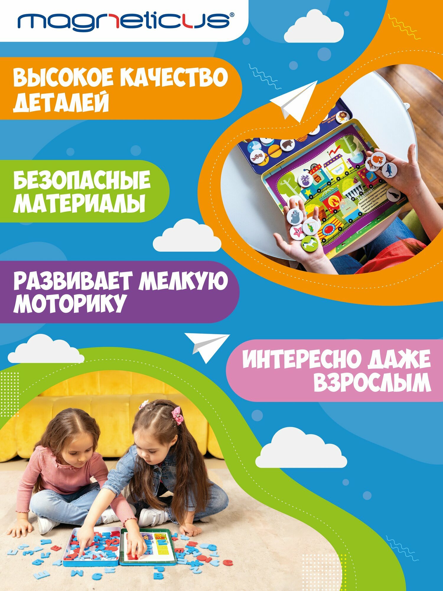 Magneticus магнитная азбука касса счета и цифр 70 шт. или элементов Магнетикус — фото 1