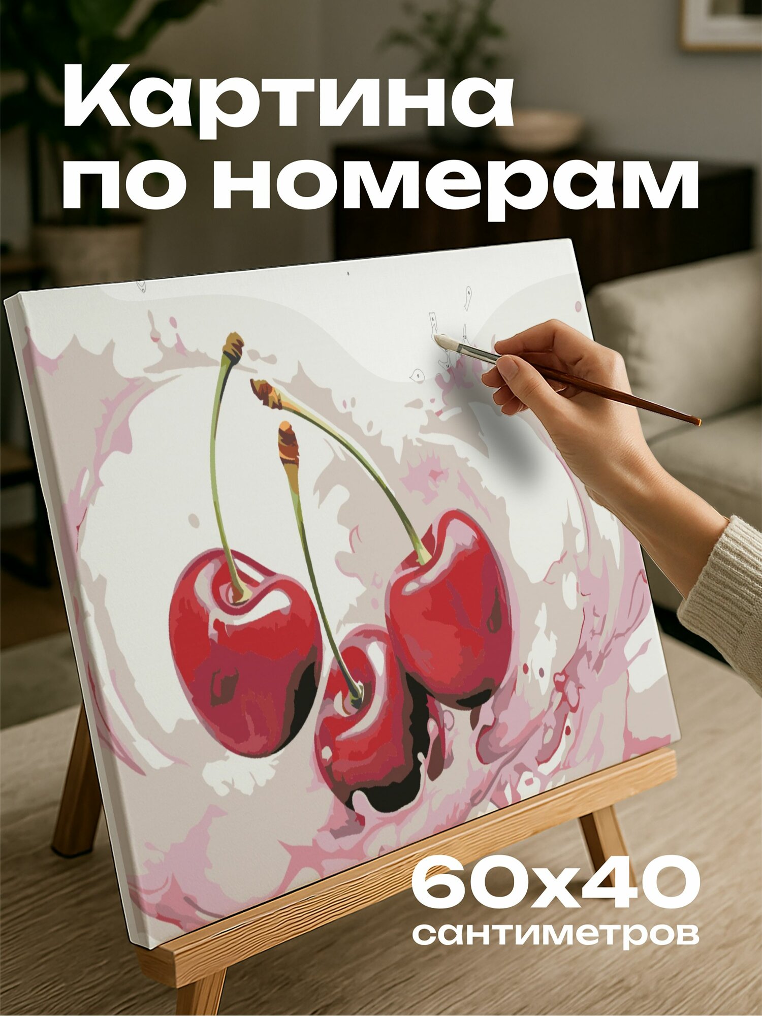 Картина по номерам 60x40 см, акварель, вишневый вихрь, нежные мазки, пастельные оттенки, розовый, белый, текучая манера