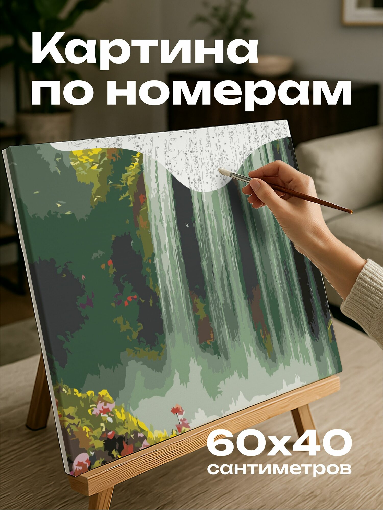 Картина по номерам 60x40 см, водопад, утес, зелень, цветы, туман, радуга, каскад, пышный, яркий, цифровая картина
