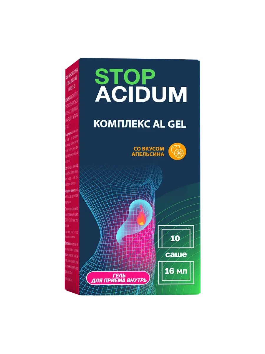 Stop Acidum Комплекс AL GEL гомогенный гель со вкусом апельсина в саше-пакетах по 16 мл 10 шт