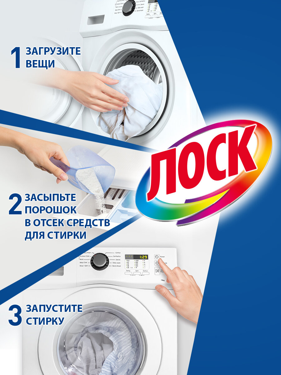 Стиральный порошок ЛОСК Горное Озеро , для белого белья 4,05 кг (27 стирок), средство для стирки — фото 1