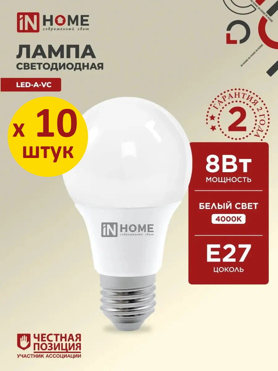 Лампа светодиодная IN HOME LED-A60-VC 8Вт 4000К 760Лм нейтральный белый свет Е27 230В 4690612024028 (комплект из 10 шт.)