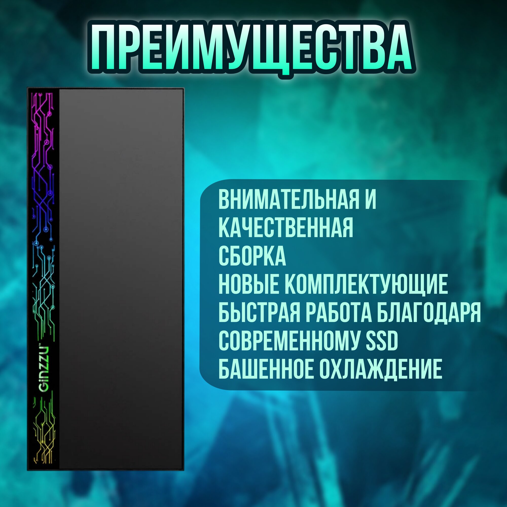 Игровой системный блок с монитором 24, 100гц, IPS. и набором: клавиатура, мышь, наушники, коврик. RX 580 8gb. — фото 1
