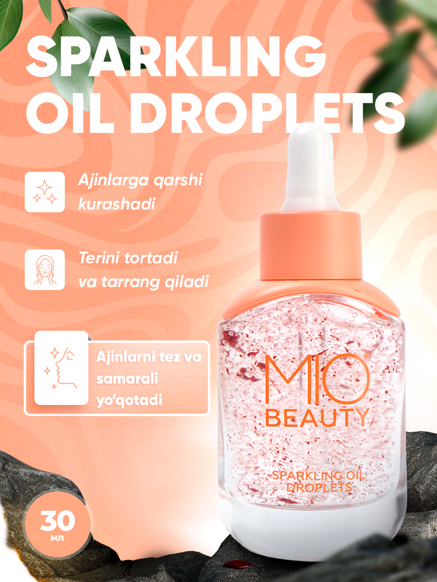 Serum With Sparkling Oil Droplets сыворотка с капельками игристого масла "MIO BEAUTY"