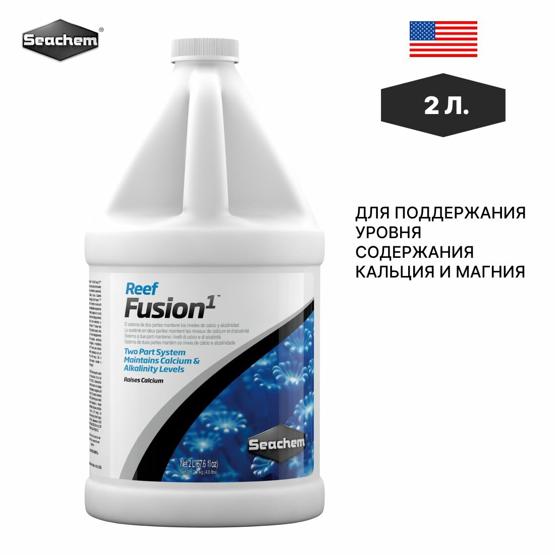 Добавка Seachem Reef Fusion I для поддержания уровня содержания кальция и магния, 2л