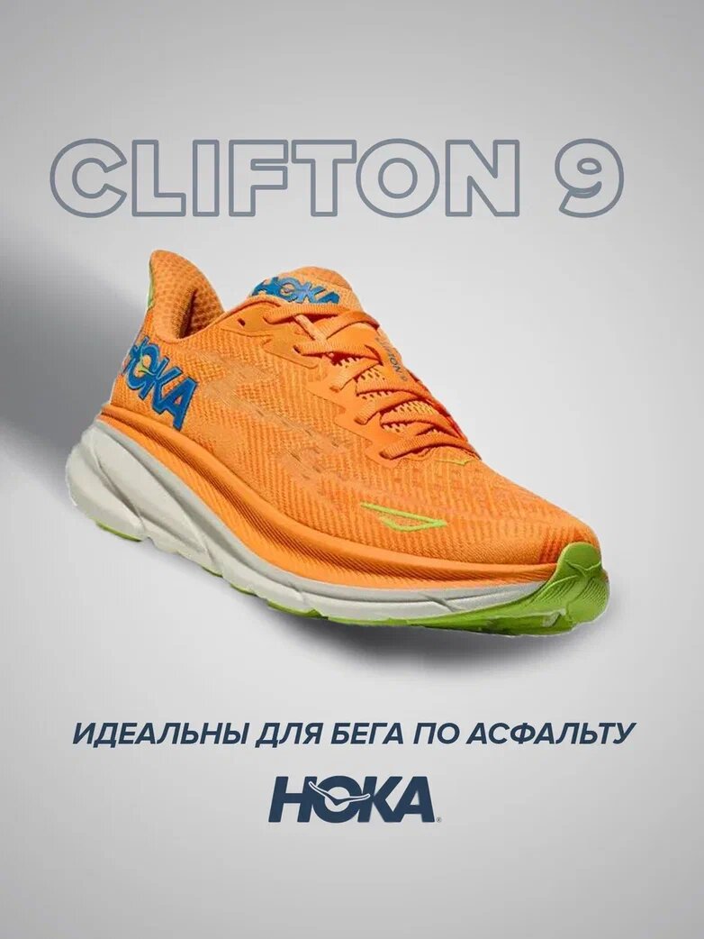 Кроссовки HOKA ONE ONE Clifton 9, полнота 2E, размер US10.5EE/UK10/EU44 2/3/JPN28.5, синий, зеленый, оранжевый