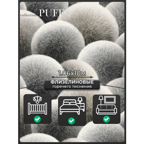фото Обои виниловые на флизелине 1,06, в детскую, anturage "puff", an8889-16