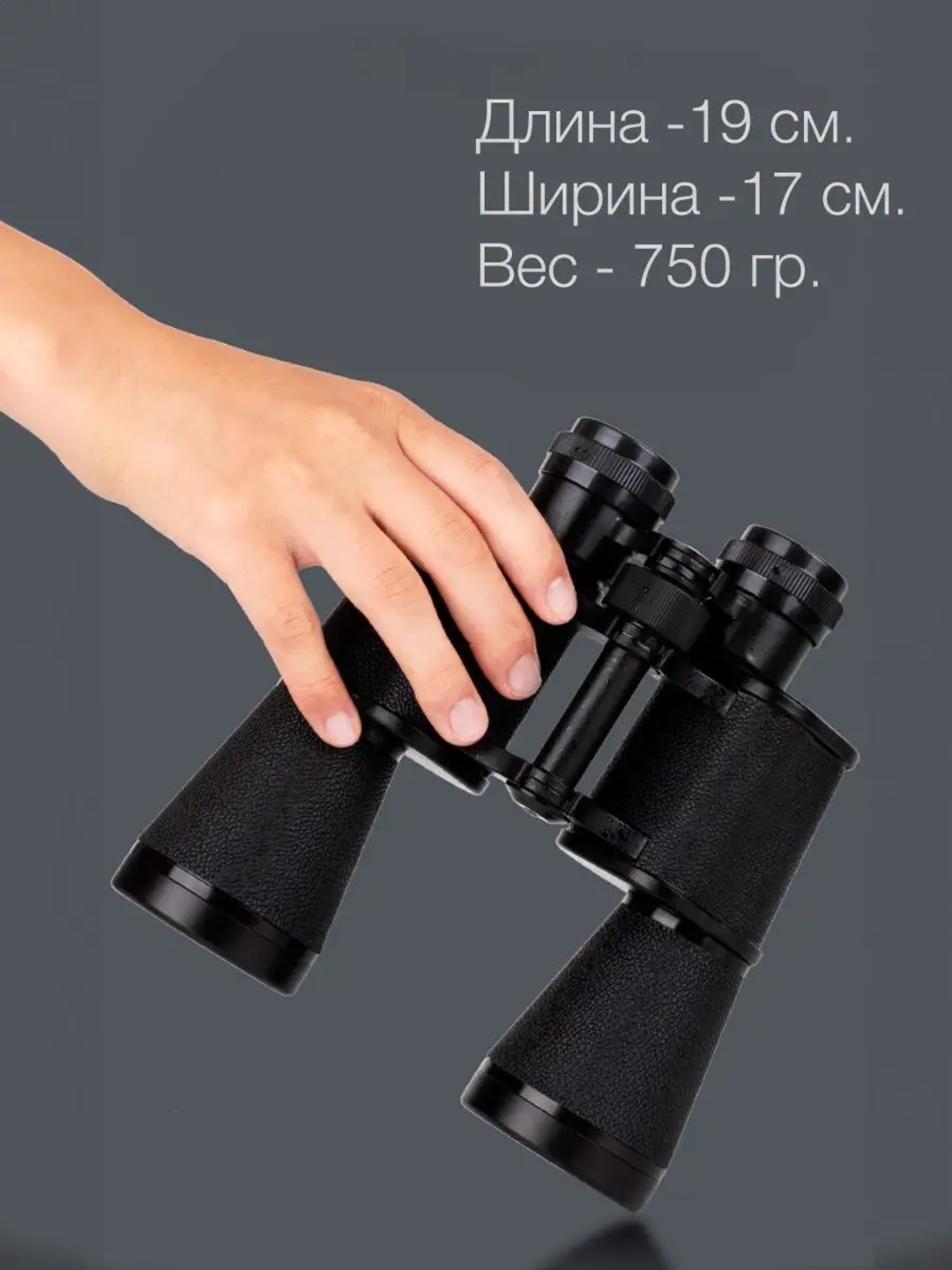 Бинокль Baigish 12*45 профессиональный туристический — фото 1