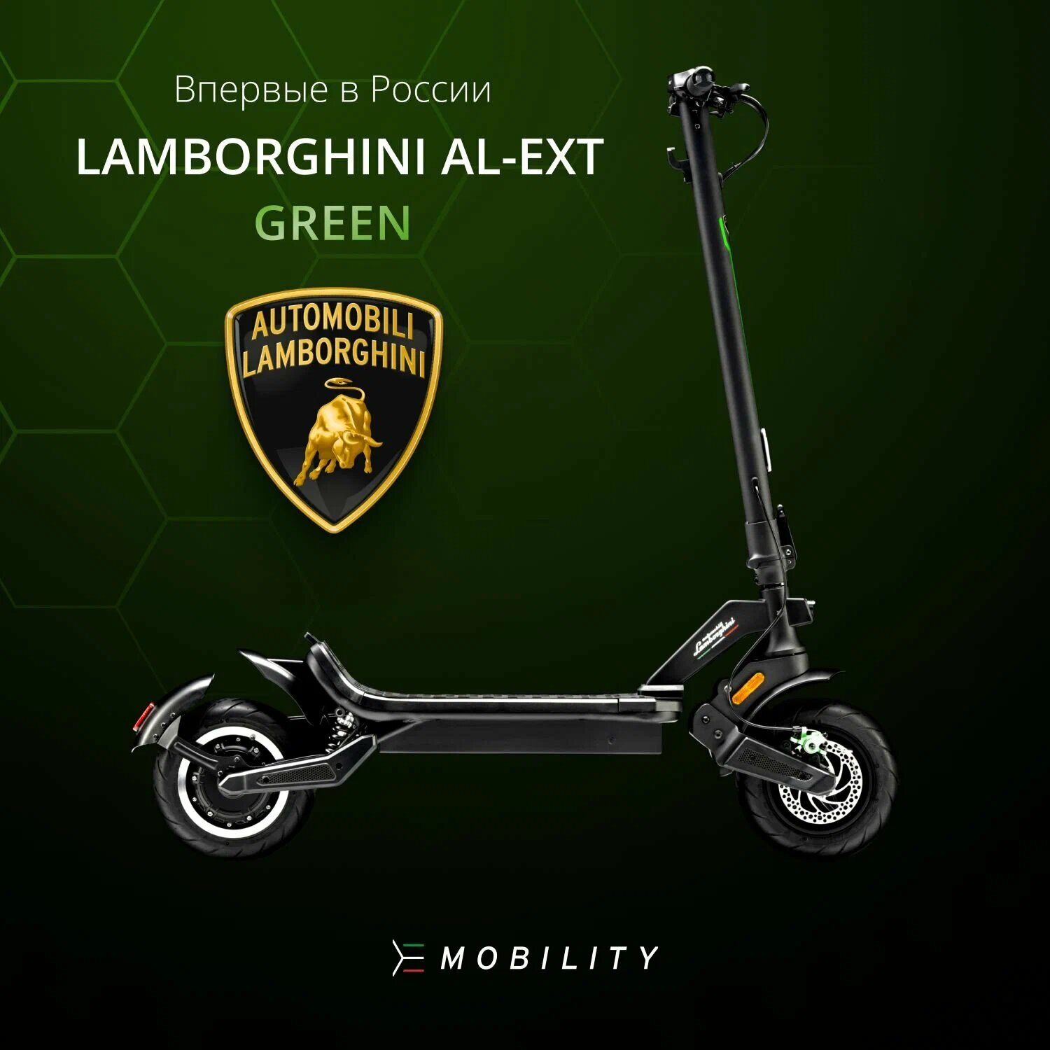 Электросамокат Lamborghini Automobili AL-EXT, складной, черный, мощность 900Вт, скорость 25км/ч