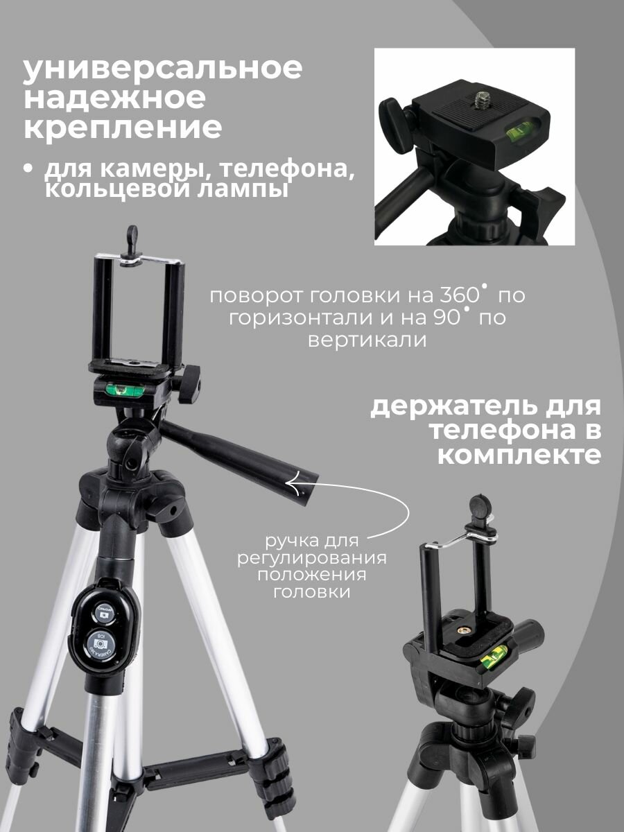 Штатив с пультом для камеры и телефона трипод — фото 1