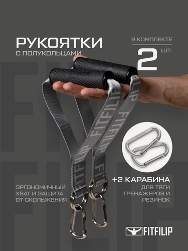 Изображение товара Рукоятки для тренажёра кроссовер, ручки для эспандера и фитнес резинки, рукоятки для подтягивания