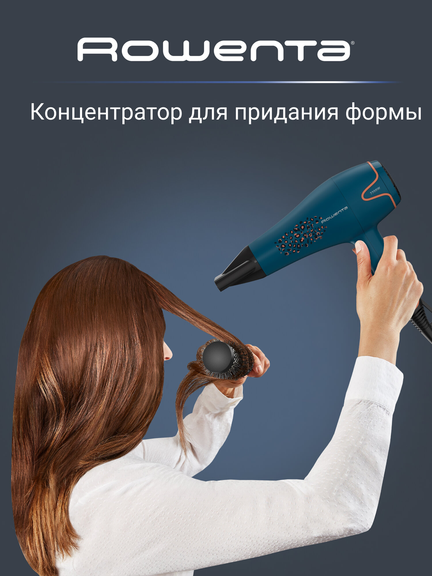 Фен для волос Rowenta Motion Dry CV5706F0 с диффузором и концентратором, 6 режимов работы, 2200 Вт, синий — фото 1