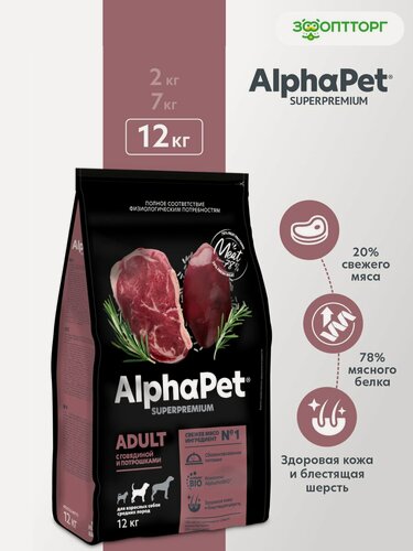 Изображение товара AlphaPet Superpremium сухой корм для взрослых собак средних пород Говядина и потрошки, 12 кг.