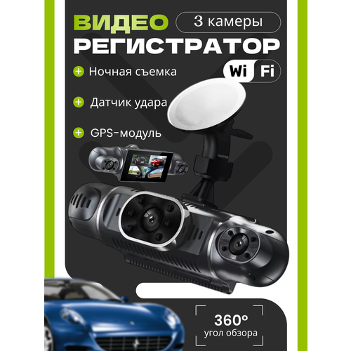 фото Автомобильный видеорегистратор с камерой заднего вида и камерой в салон, авторегистратор, видео регистратор gokotta