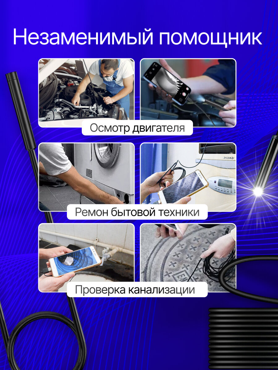 Эндоскоп гибкий для смартфона Android, видео эндоскоп с гибким проводом и камерой для труднодоступных мест 3,5 м — фото 1