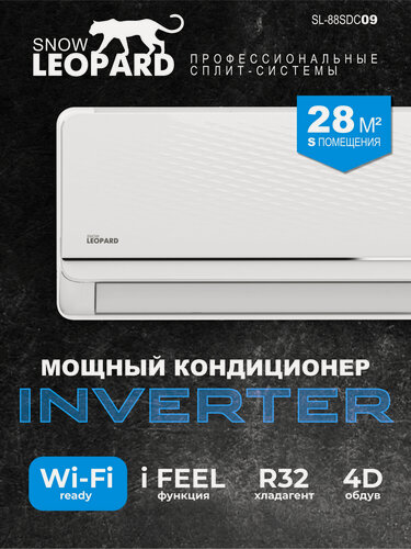 Изображение товара Сплит система инверторная Snow Leopard SL-88SDC09: 28м2/ A+/ Сверхтихий/ 4D обдув/ I-FEEL/ компрессор GMCC