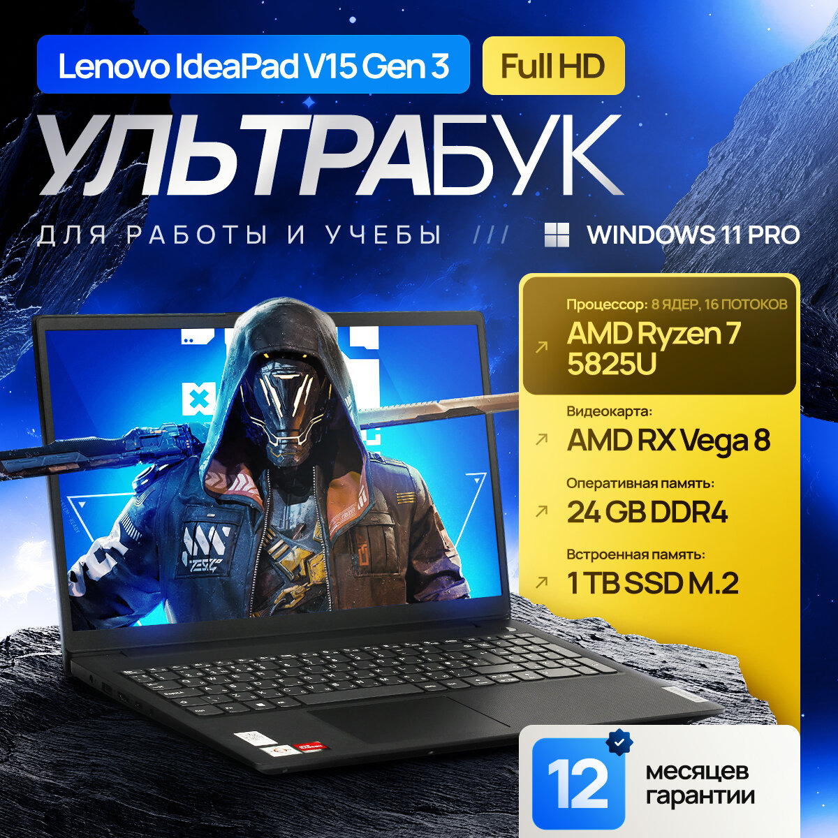 Ноутбук Lenovo IdeaPad Slim 3 Gen 8 15