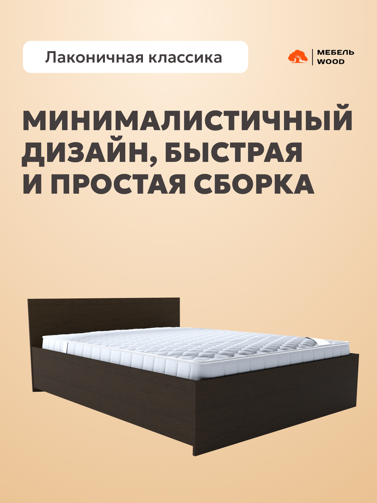 Кровать полутороспальная 120х200 Амелина с матрасом на независимых пружинах, венге — фото 1
