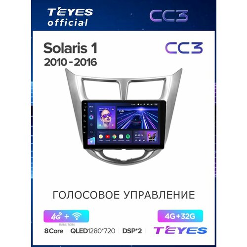 фото Магнитола hyundai solaris 2010-2016 teyes cc3 4/32gb, штатная магнитола, 8-ми ядерный процессор, qled экран, 2 dsp, 4g