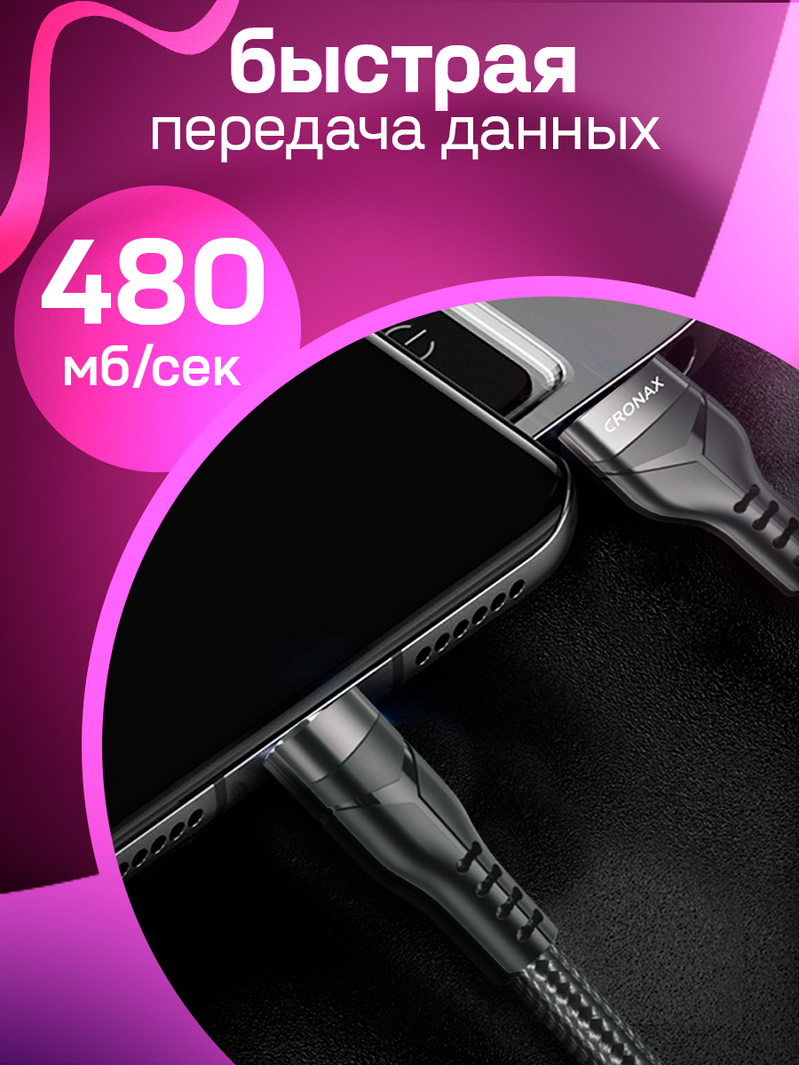 Кабель Micro USB, быстрая зарядка, 1 метр, нейлоновый, передача данных / шнур для телефона микро юсб, черный — фото 1