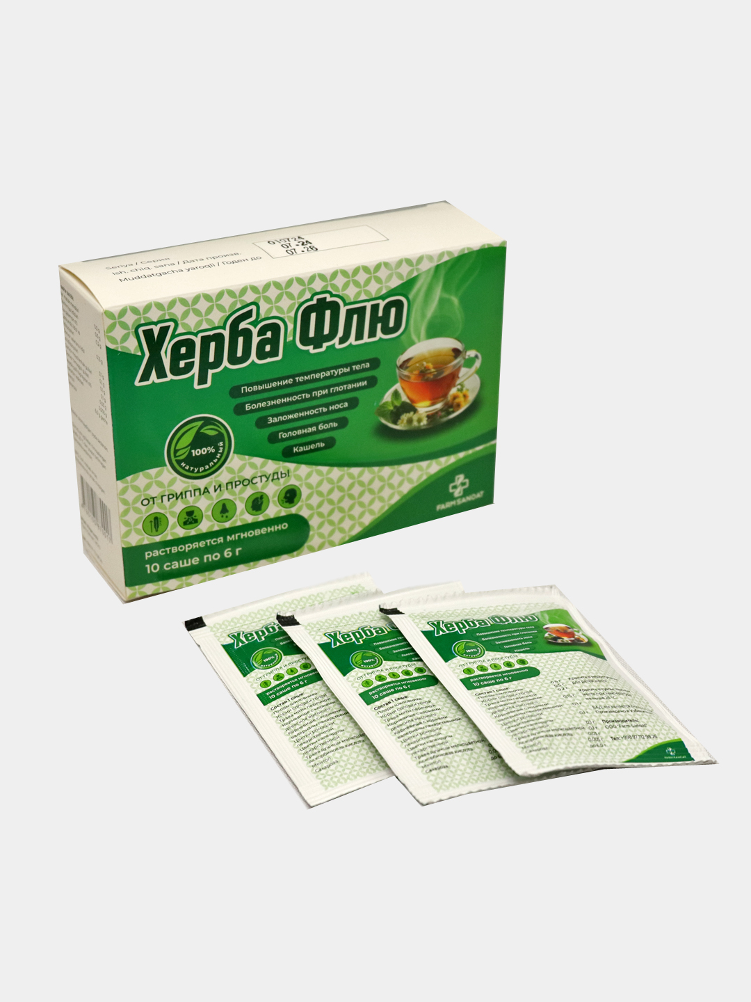 Средство для лечения простуды и гриппа Херба Флю — натуральный противопростудный препарат — фото 1