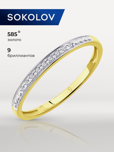 Изображение товара Кольцо, желтое золото, 585 проба, бриллиант