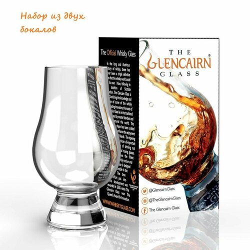 Бокал Glencairn Гленкерн в индивидуальной упаковке оригинальный
