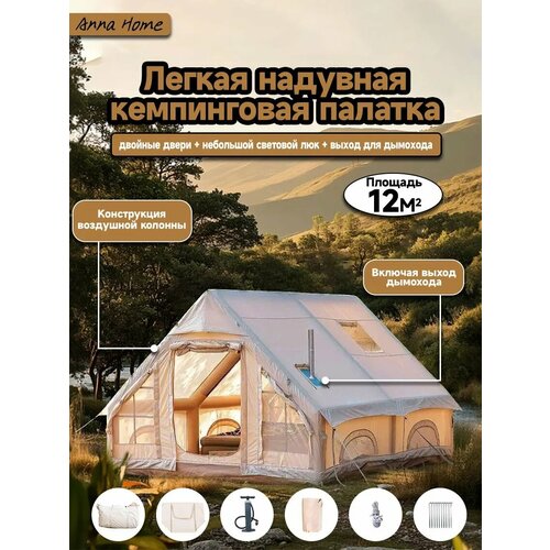 Палатка 10-местная