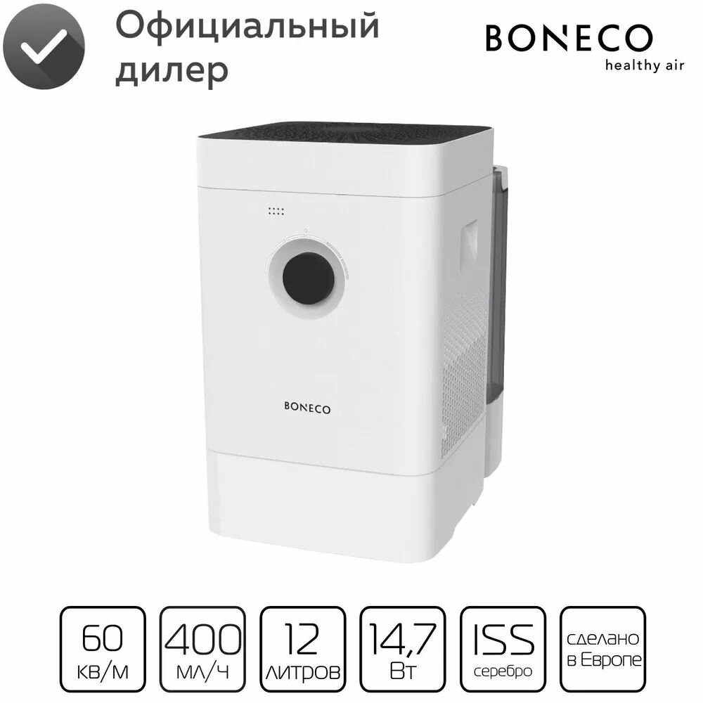Климатический комплекс BONECO H400 белый
