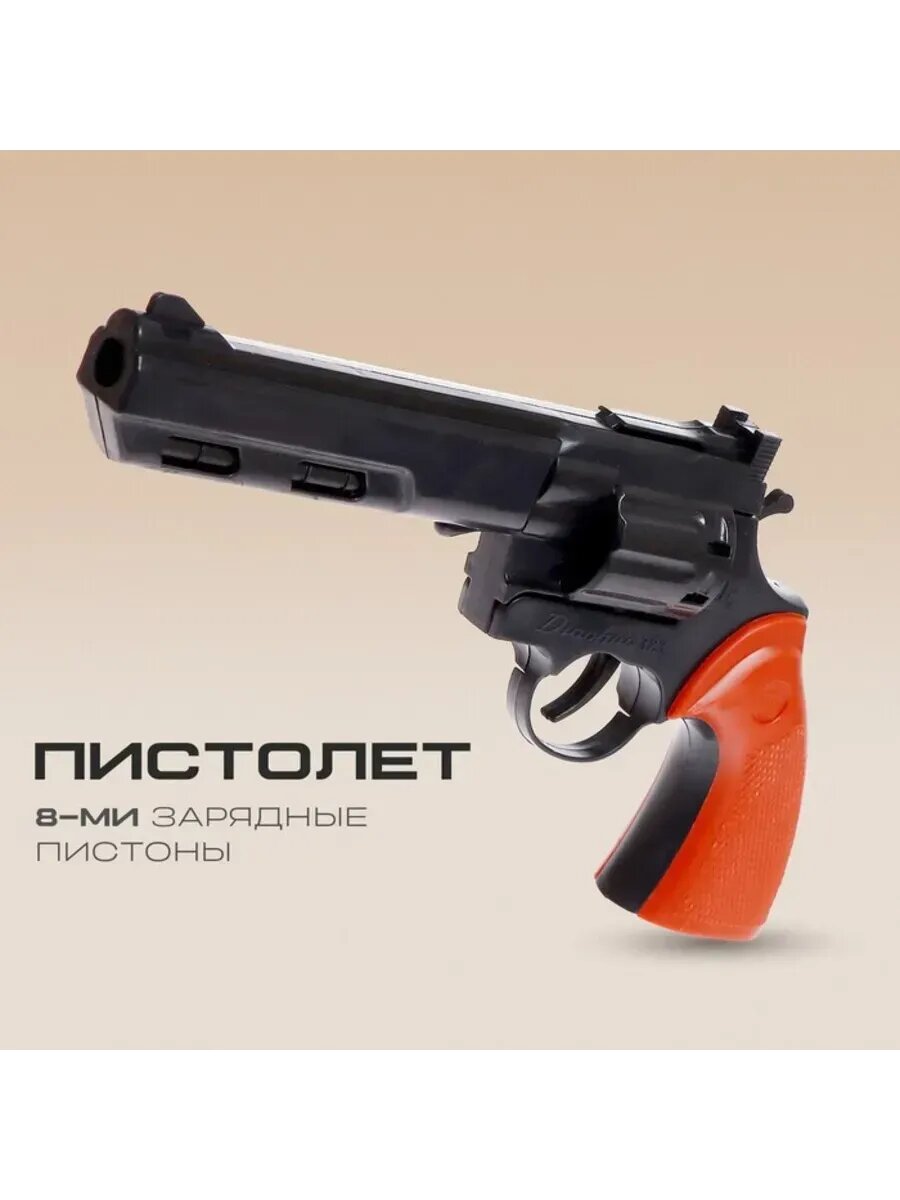 Пистолет для стрельбы 8-ми зарядными пистонами