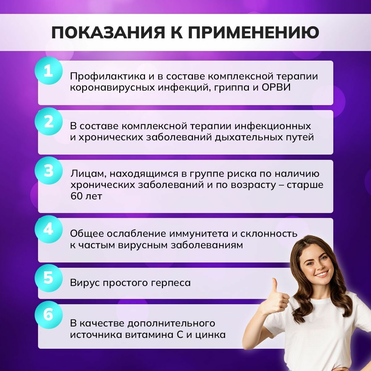 Изображение БАД "Триовитал (Triovital)" капсулы массой 500мг. Цинк, витамин С и кверцетин. Тройная сила для поддержки иммунитета