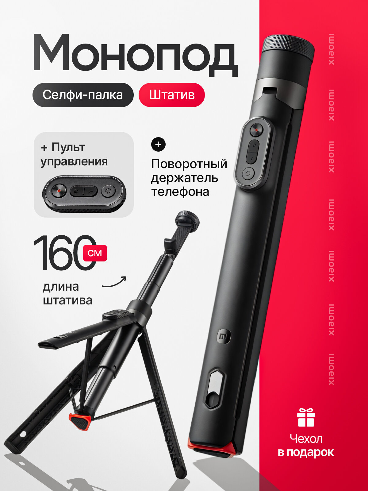 Селфи-палка xiaomi, металлическая конструкция, автоматические ножки, оригинальная
