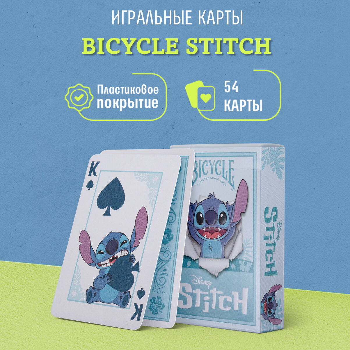Игральные карты Bicycle Stitch / Стич