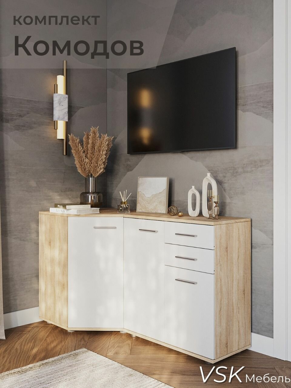 Комплект комодов, комод угловой FUN КД5+КД2, Белый/Дуб сонома, 1270x580х740мм (ШхГхВ)