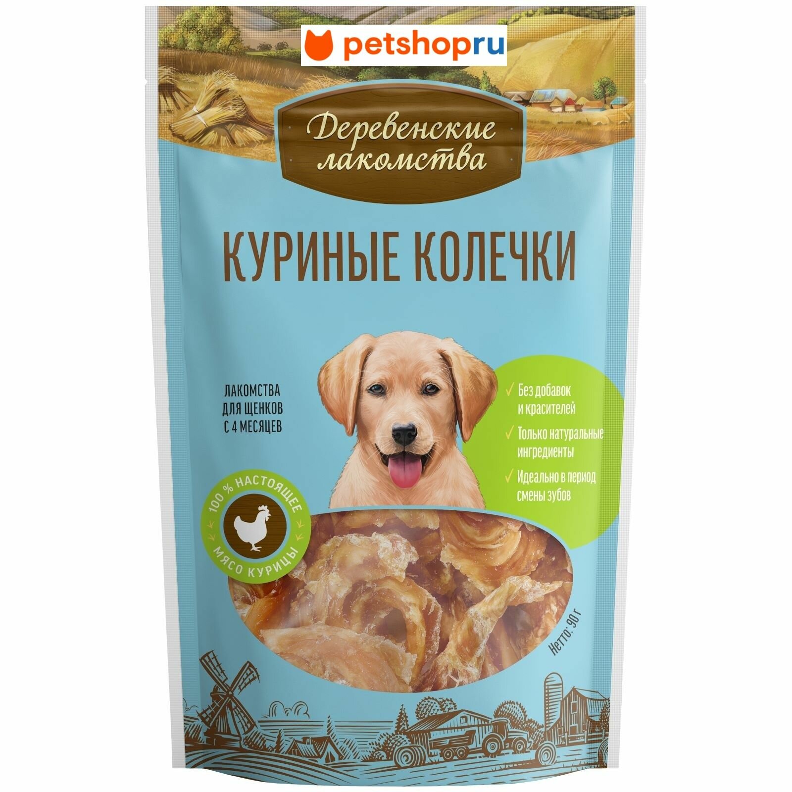 Деревенские лакомства Куриные колечки для щенков (100% мясо) 90 гр.